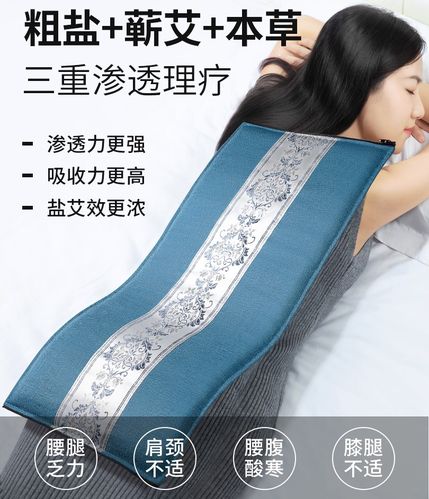 冯名雨海盐热敷包 电加热盐袋家用艾草艾灸电热理疗腰部全身通用