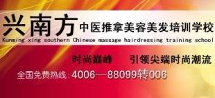 供应云南康复师培训学校云南康复理疗师培训学校到兴南方_医药、保养_世界工厂网中国产品信息库