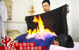 寒气入体百病生，太原中医理疗院寒冷疼痛调理套餐8.7折，帮你把「温度」找回来