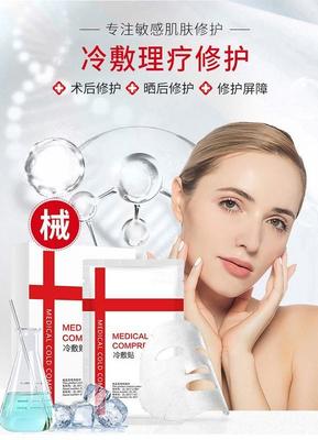 械字号面膜工厂-械字号面膜代加工厂家-医用面膜OEM厂家